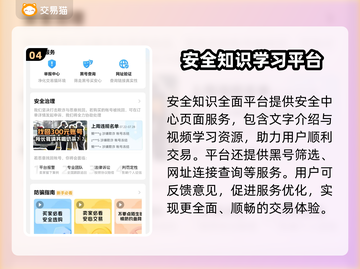 蛋仔派对账号交易⚡安全平台推荐🔥截图5