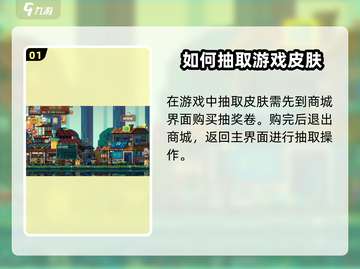 砰砰军团💥皮肤抽奖技巧大公开！轻松获取心仪皮肤🔥截图2