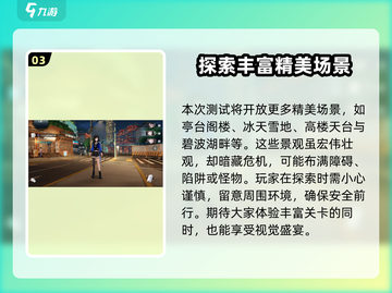 归龙潮点映测试时间🔥《归龙潮》抢先体验不容错过！截图4