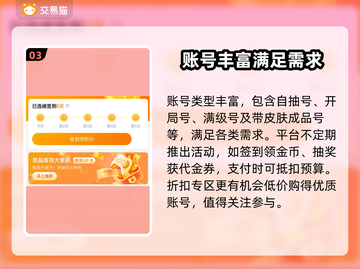 吃鸡电脑号交易平台推荐🔥安全靠谱💯截图4