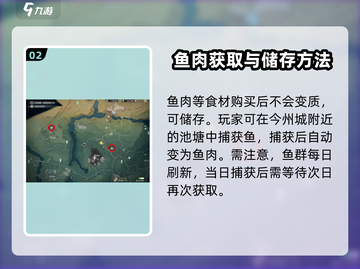 鸣潮🔥必看！快速获取鱼肉+鸣潮鱼方法💎截图3