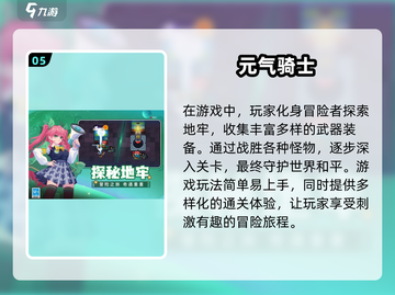 2024超🔥男生闯关手游推荐🎉截图6