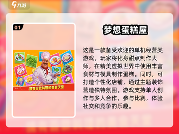 🔥2025年必玩！联机单机手游大盘点🎮截图2