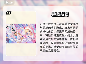 🔥2025最火爆的二次元手游推荐💥下载必玩！截图5