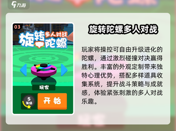 🔥2025最火聚会游戏大揭秘！🎉截图4