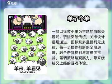 🔥2025最火微信小游戏TOP5💥截图2