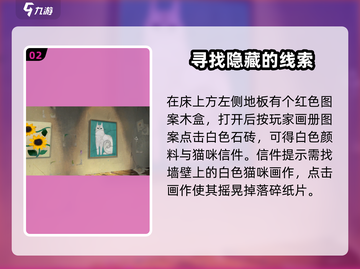 《倾听画语》白色颜料获取攻略🌟超简单方法！截图3