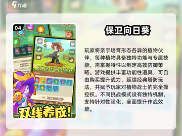 🔥2025塔防手游推荐！保卫萝卜玩家必看🎮截图5