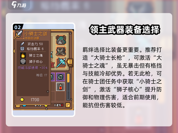 元气骑士前传🔥领主职业玩法大揭秘！游戏技巧全攻略🎮截图3