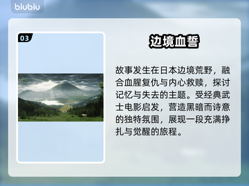 🔥羊蹄山之魂剧情大揭秘！✨截图4