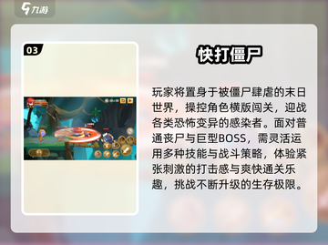 🔥2025最爽打僵尸手游💥截图4