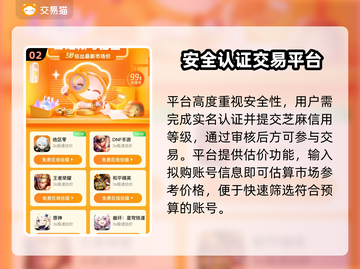 🔥超自然行动组买号神平台💥截图3