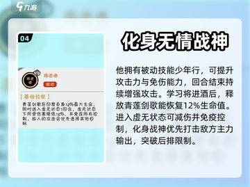 火源战纪李白攻略💥超强输出玩法分享🔥截图5