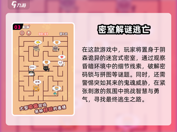 🔥2025超好玩迷宫游戏推荐✅下载必玩截图4