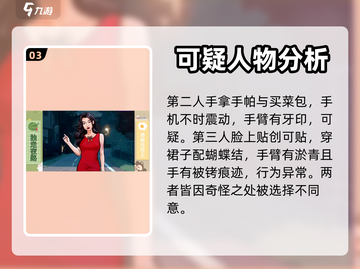 爆梗找茬王🔥独走夜路通关秘籍💡截图4
