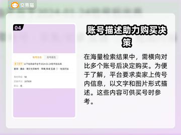 星球重启😎买号安全靠谱平台分享🎉截图5