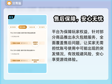 🎮王者账号交易全攻略！秒变土豪不是梦💥截图4