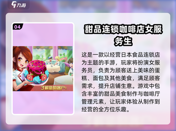 💰2025超好玩免费女仆游戏推荐🔥截图5