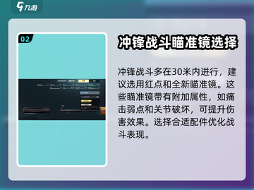 超凡先锋天灾冲锋🔥搭配秘籍，战力爆表！截图3