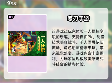 🔥2025年最耐玩的传奇手游排行榜来啦！🔥截图2