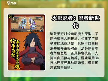 🔥2025必玩火影卡牌手游大揭秘！🎮💥截图2