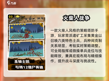 🔥2025最新免费火柴人手游大揭秘！🎮截图4