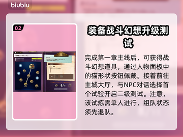 蓝色协议🔥升级玩法大公开！新手必看⚡截图3