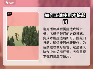 攻城模拟器🔥大门怎么敲开？掌握敲门方法轻松取胜！截图3