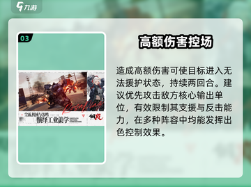 钢岚西尔维娅🔥强度逆天！新人玩家必看💥截图4