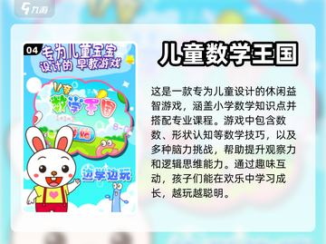 小学生最爱🔥2024超耐玩游戏推荐🎮截图5