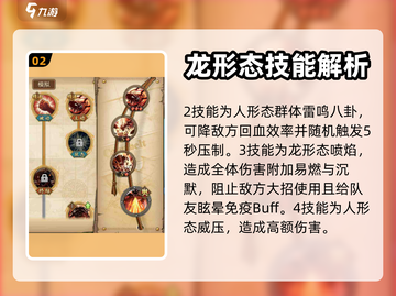 航海王梦想指针🔥凯多技能全面解析🎉截图3