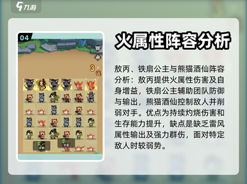 葫芦娃大作战前期阵容🔥超强推荐👇截图5