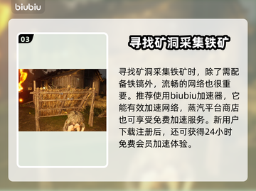 战国王朝：快速获取铁矿的秘籍🔥💎截图4