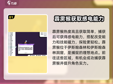磁带妖怪霹雳猴进化分支🔥游戏党必看！🎁截图2