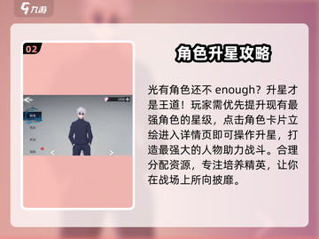 零界战线🔥战力飙升秘籍，快速提升不容错过！💥截图3