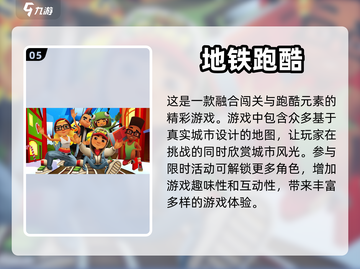 人气🔥男孩闯关游戏排行榜🎉截图6
