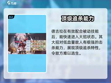 双生幻想🔥德古拉玩法攻略，轻松上分必备！截图3