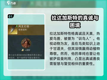 指环王纷争🔥褐袍拉达加斯特竟是这样的角色！截图2