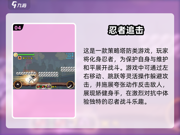 2025超🔥忍者游戏合集🎉左右跳忍者等你来战！截图5
