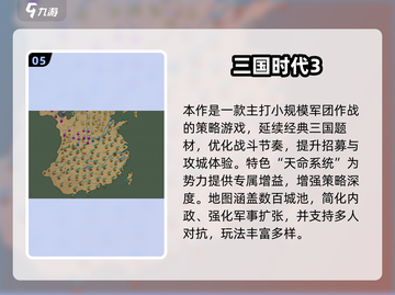 🔥2025最燃单机势力对抗手游推荐！💥截图6