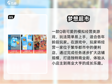 🔥2025超火便利店手游推荐！🎮轻松经营赚大钱💼截图6