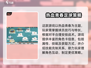 排球少年手游国服🔥超全玩法攻略来了！截图3