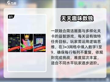 🔥2025最火数独手游推荐！🧠截图2