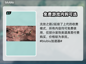 流放之路2💰免费玩？新模式曝光🔥截图2