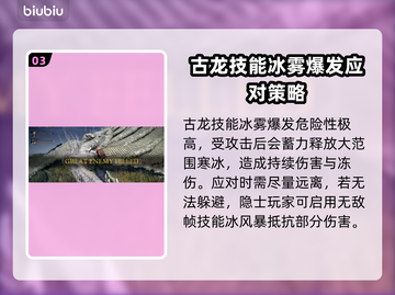 艾尔登法环：黑夜君临古龙打法攻略💡黑龙截图4