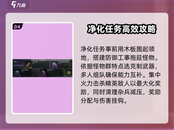 七日世界温控塔净化打法🔥超详细攻略⚡截图5
