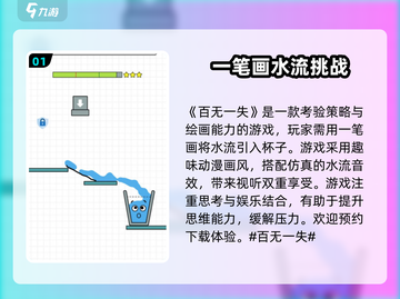 百无一失公测时间🎉游戏迷们快来看！🔥截图2