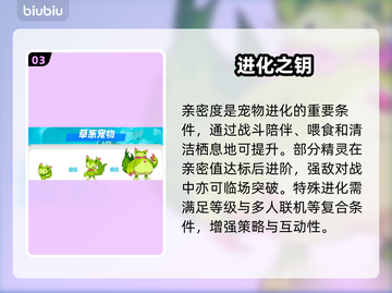 🔥洛克王国宠物进化神技！战力飙升✨截图4