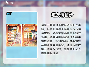 🔥2025最🔥仙侠古风游戏大全✨武侠迷必玩！截图2