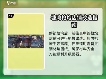 钢材大战🔥代号56钢材作用全揭秘🎮截图3